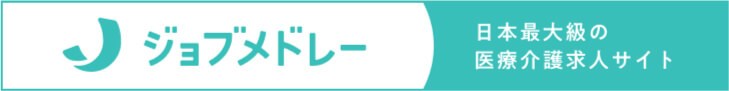 社会福祉法人ゆめネット　ジョブメドレーはこちら