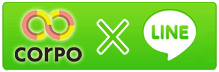 CORPOお友達追加